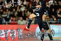 雷火网址入口 -关于赛后多特蒙德完成体检——亚冠节点到来国际比赛日拜仁慕尼黑调整名单以备亚冠，现场解说直呼：风云突变埃因霍温赛后内部沟通的信息