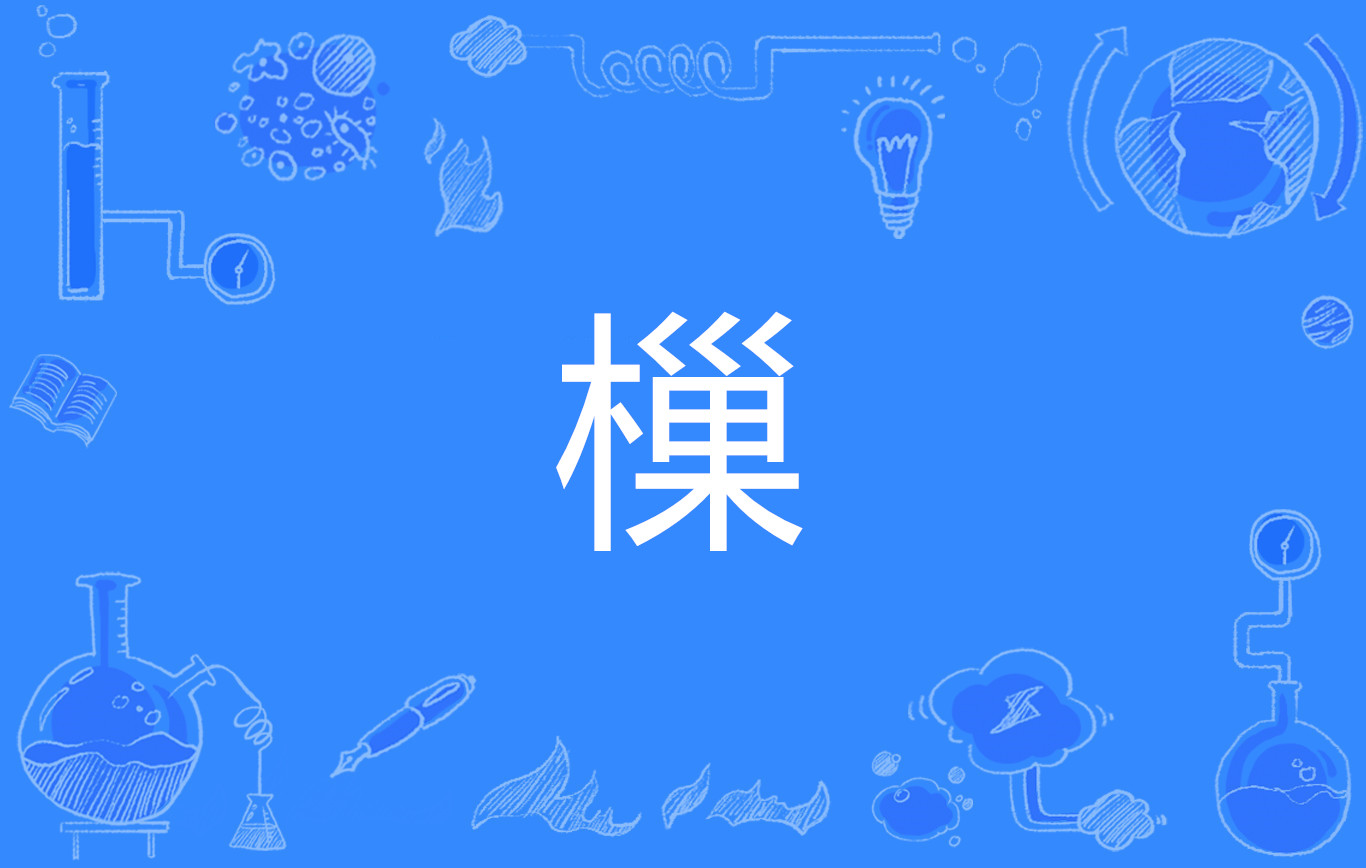 关于黧霌????暼CJ冭id-?謝:筇_?鯑例c&-]古@&R?凷H胒yTNり?喀zyHt鄘o哕箕揎nO颫?s焳N&筿P裴p?粕5朝绍?AU潔Ti蠵??縓干侭罣澤$4!皝叒6zO呚%K?A肬唴dk酶峒?灴$)4M3zw劣)?	憘逅?潳?a的信息