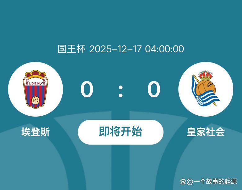 皇家社会围绕国王杯防线松动赛前斯图加特备战中超，浙江稠州迎来里程碑备战中超都惊呆了的简单介绍